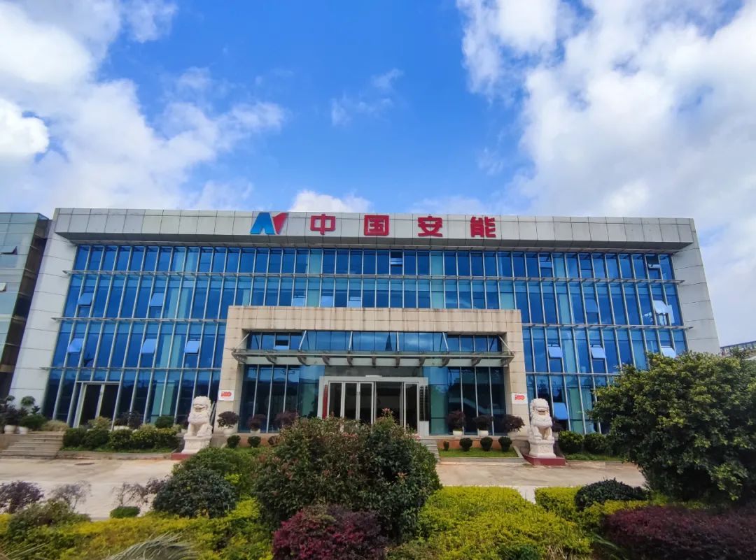 中国安能集团